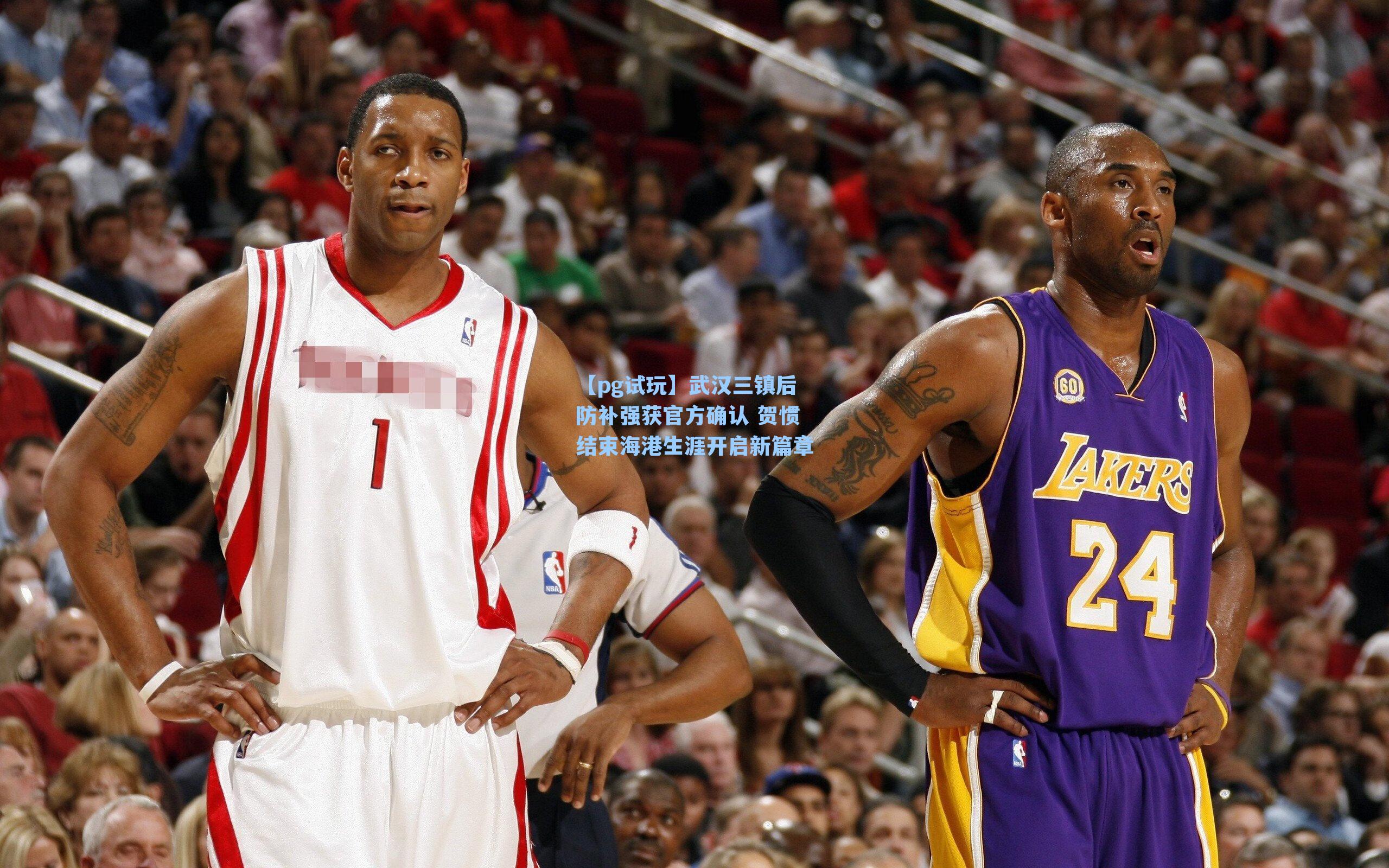 武汉三镇后防补强获官方确认 贺惯结束海港生涯开启新篇章